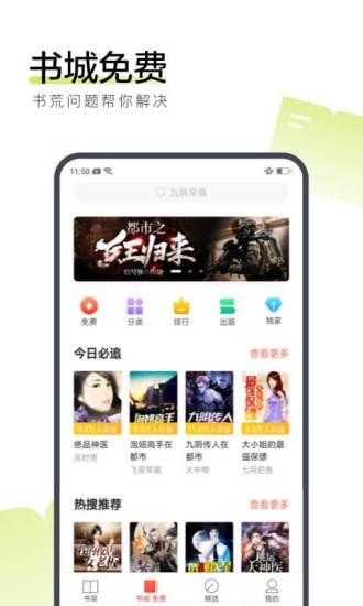 新鲜小说最新版截图