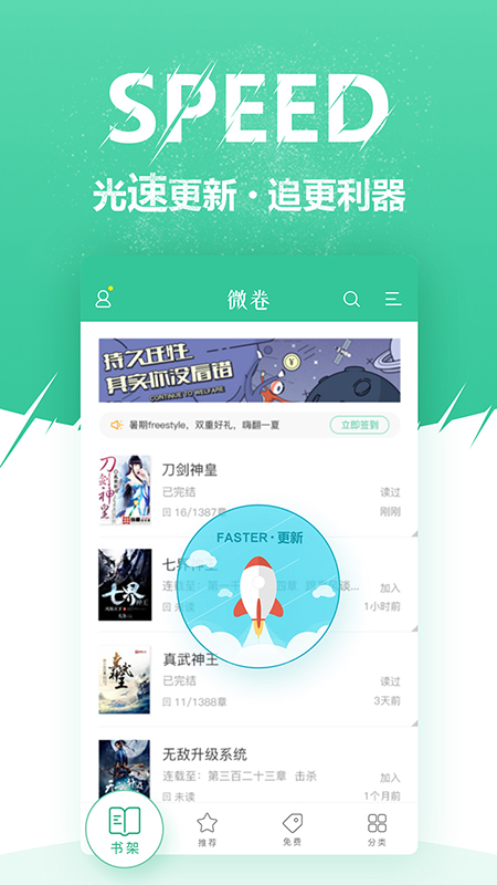 微卷阅读安卓版截图