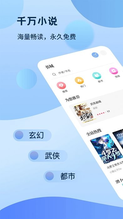 韬尘奇书小说无广告截图