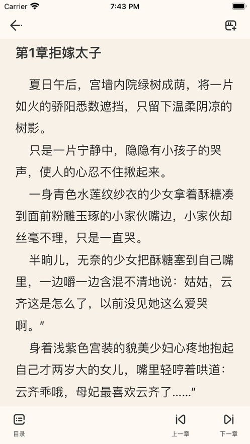 第八区小说网安卓版截图