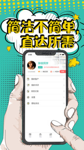 欢阅小说最新版截图