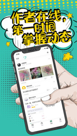 欢阅小说最新版截图