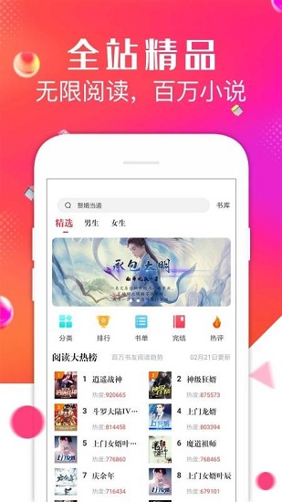 点点穿书最新版截图