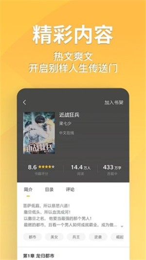 点阅读书免费版截图