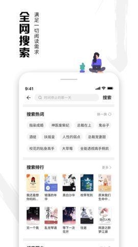 虾读免费版截图