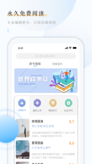 云悦互动文学最新版截图