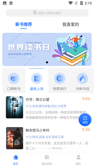 云悦互动文学最新版截图