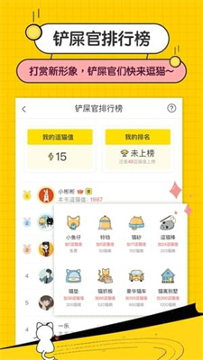 小猫阅读安卓版截图