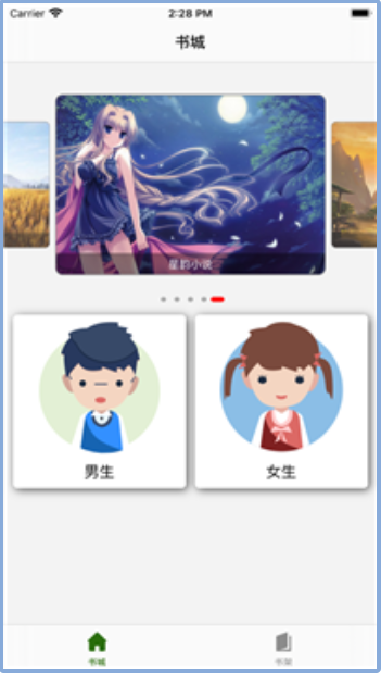 星韵小说免费版截图