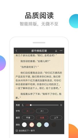 分秀书城超级小保安截图