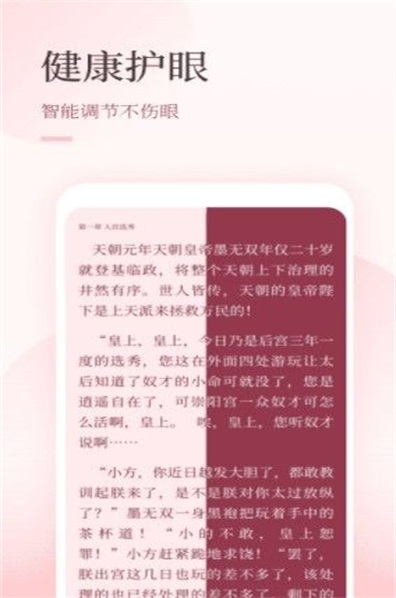 仙读小说赚钱版截图