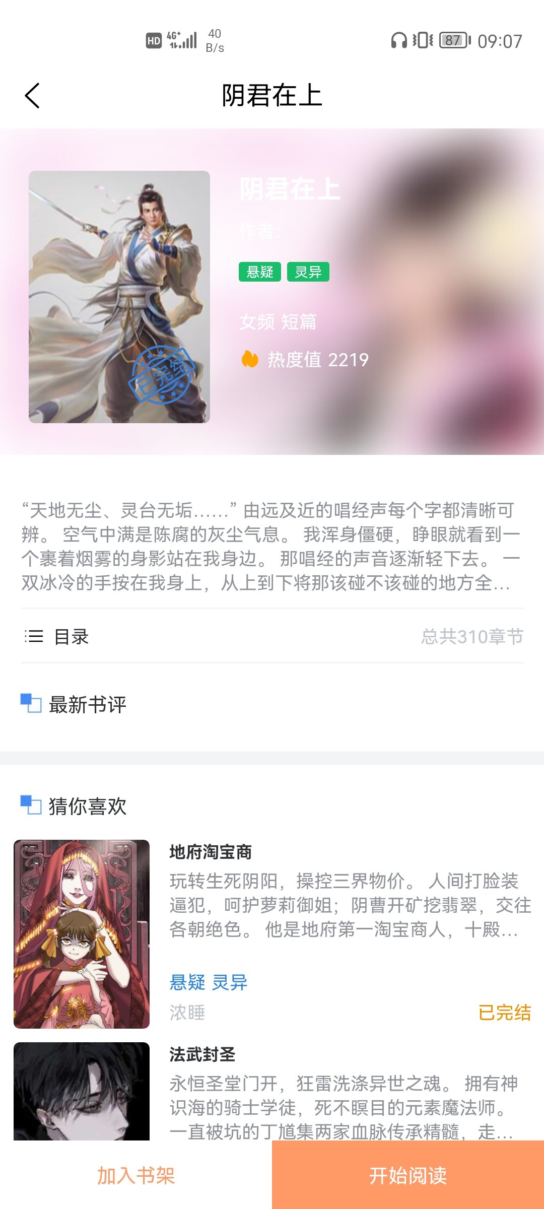 荔枝文学免费阅读截图