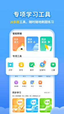 学宝截图