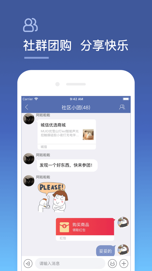 城信截图