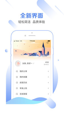 霸气书库全本小说截图