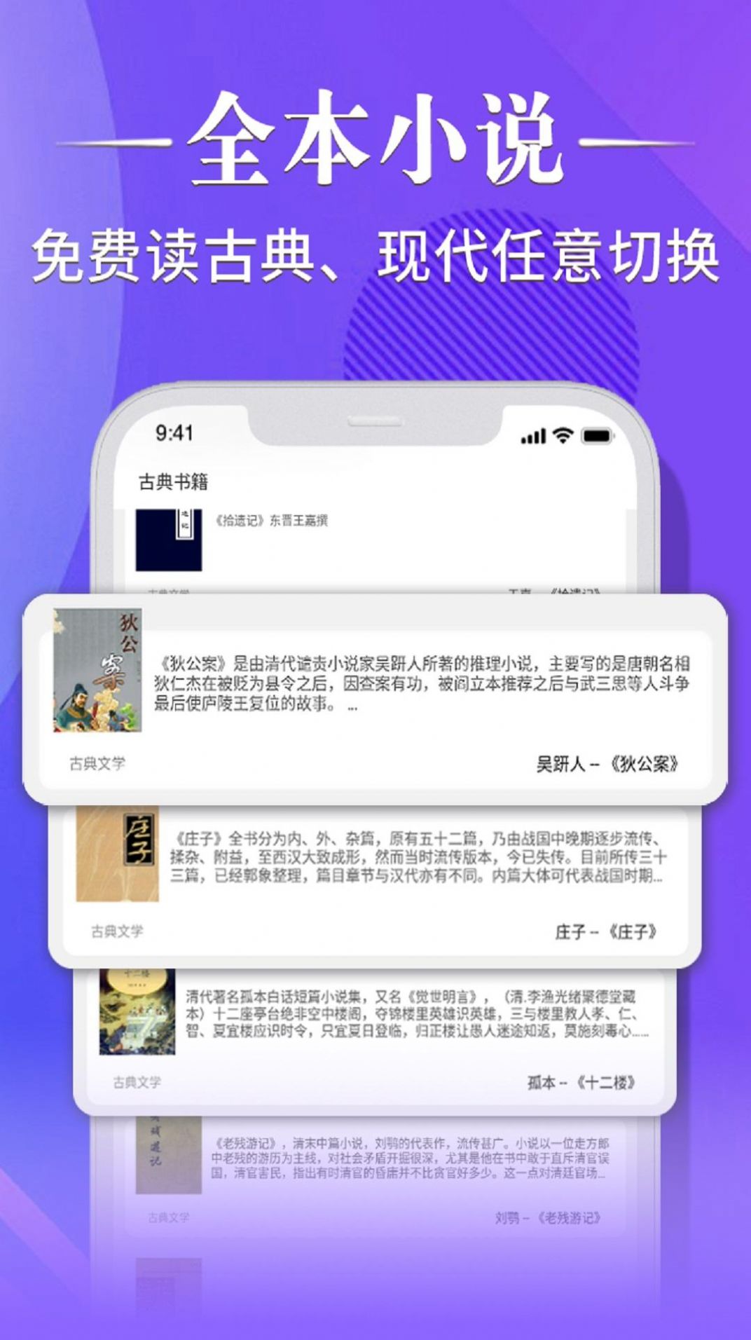 妙趣阁手机版截图