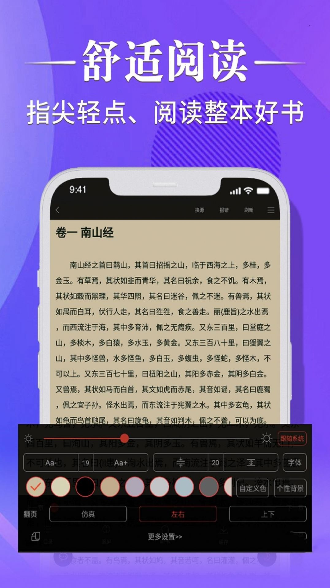 妙趣阁免广告截图