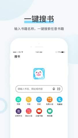 99书盟手机版截图