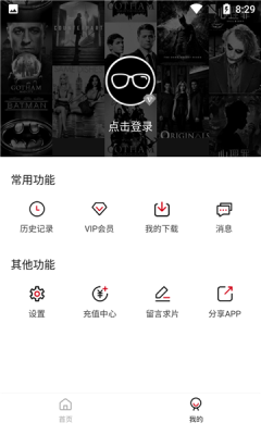 聚集影院纯净版截图