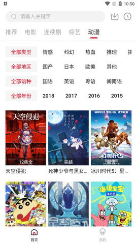 北墨影院2022免费版截图