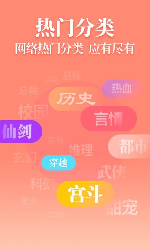 TXT全本小说书城最新版截图