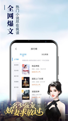 乐读窝小说网无删减版截图