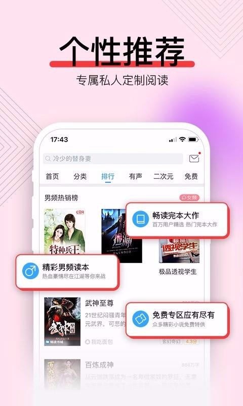 御宅窝小说全文阅读截图