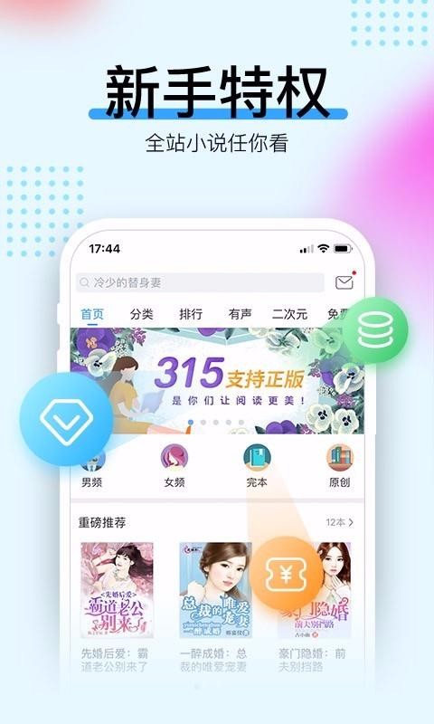 御宅窝小说全文阅读截图