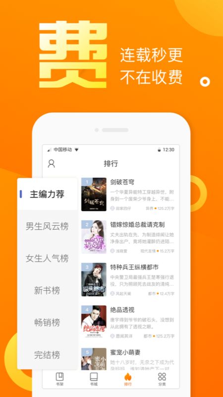 乐途小说网免费版截图