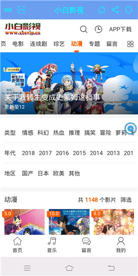 小白影院免费版截图