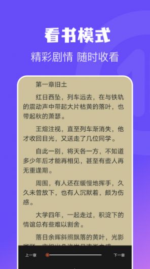 电子书免费阅读器无广告截图