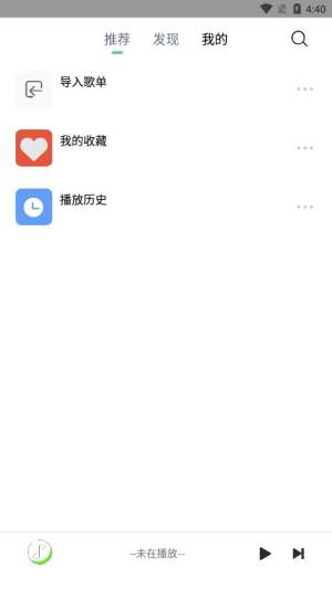 悦音截图