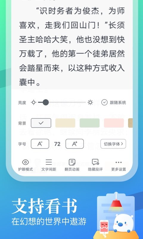 翻翻看极速版截图