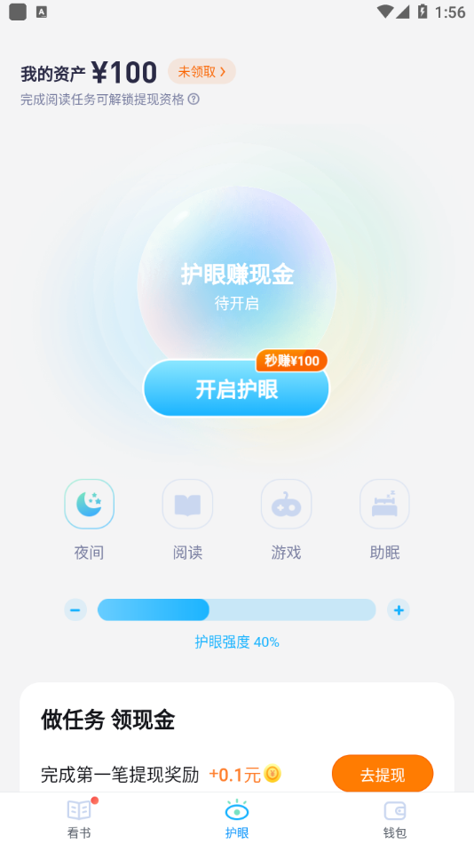 翻翻看极速版截图