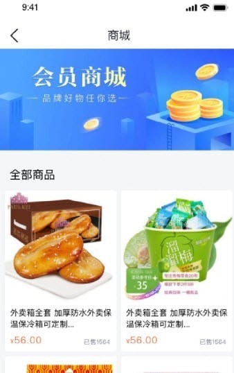 快飞腿配送端截图