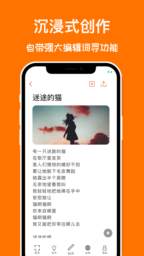 口袋造词截图