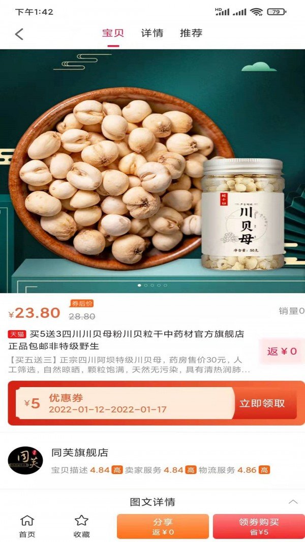 品盈截图