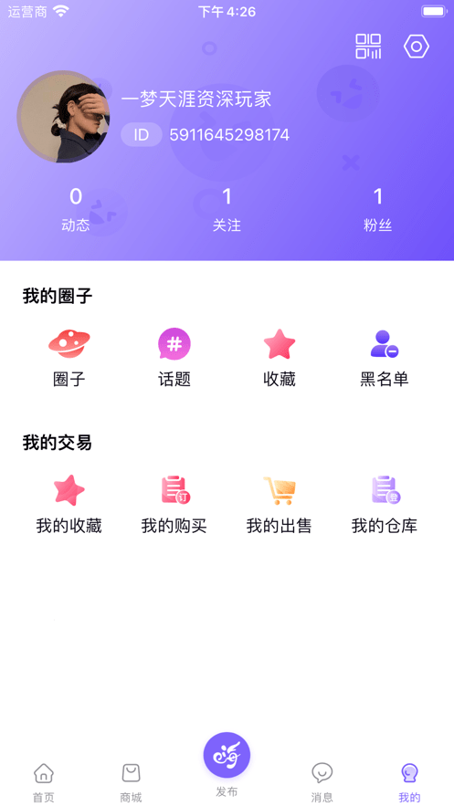 数创嗨玩截图