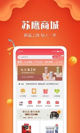 苏鹰商城截图