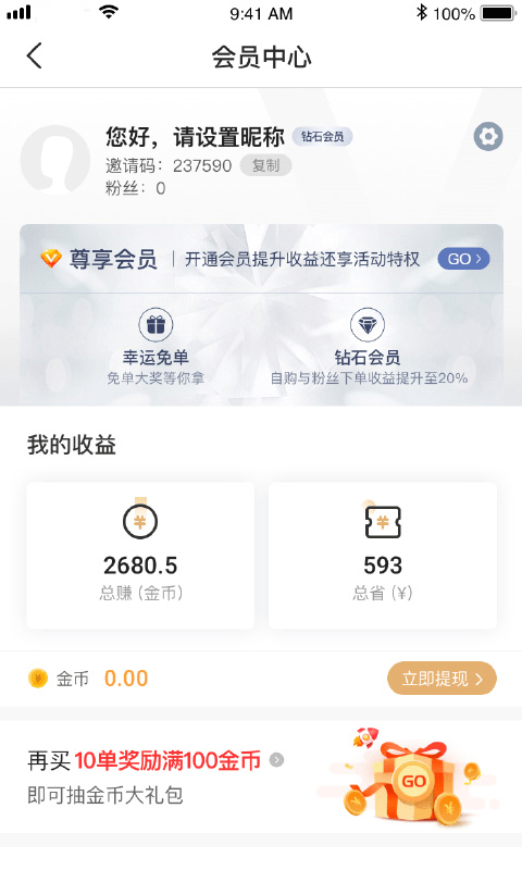 优品淘金截图