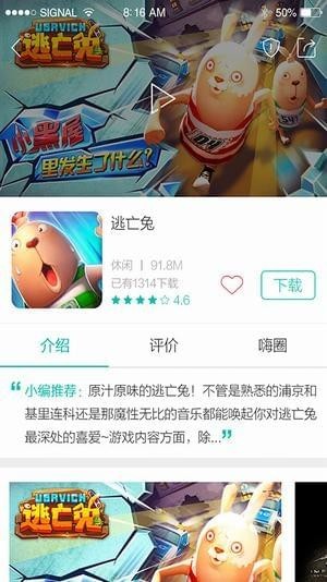 酷酷跑游戏盒最新版截图