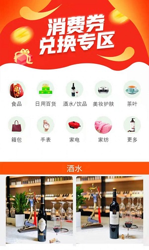 散兔店商截图