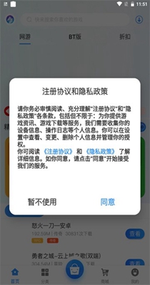 龙清手游盒子截图