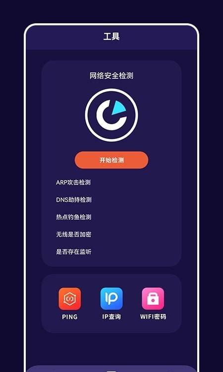 快橙子截图