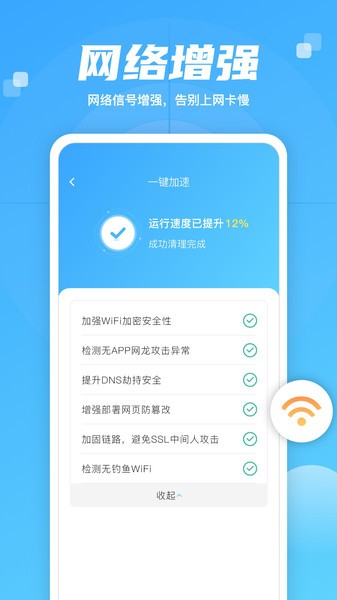 智慧大师清理截图