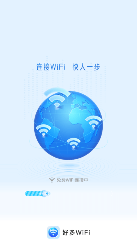 好多wifi截图