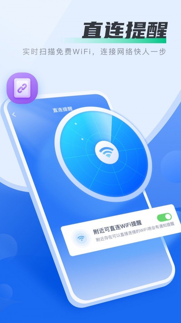 好多wifi截图