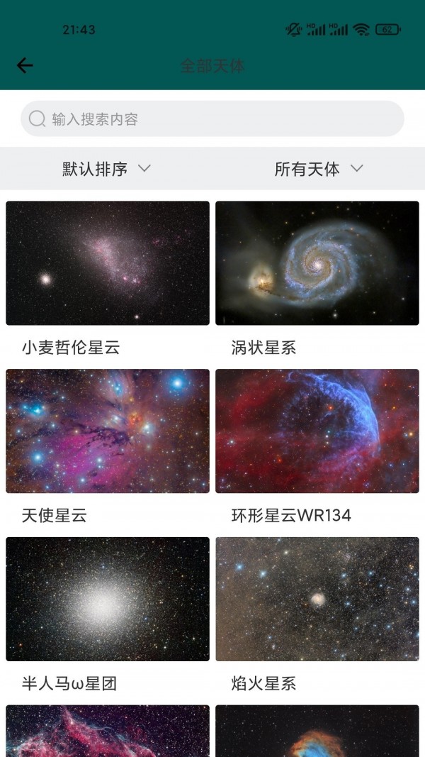 探星说截图