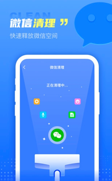 超能清理王截图