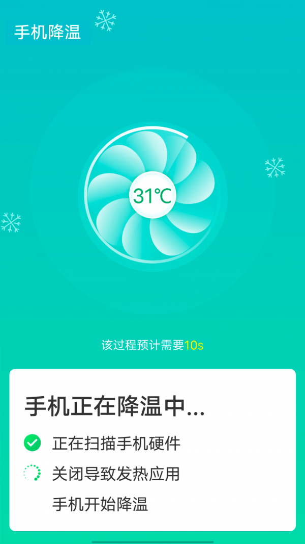 源源wifi快速连接截图